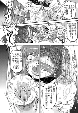 Page 22 of White Passion Side:"A"bnomal Squeeze