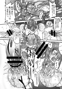 Page 28 of White Passion Side:"A"bnomal Squeeze