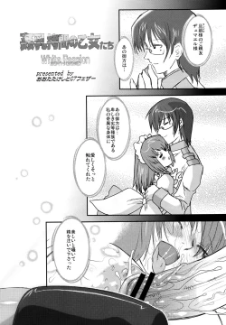 Page 6 of White Passion Side:"A"bnomal Squeeze