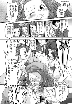 Page 12 of Cutie Ron-Ron