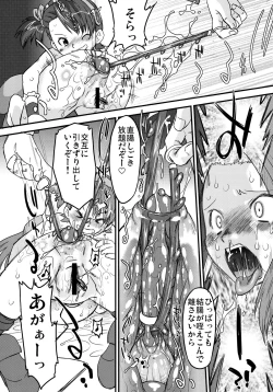 Page 16 of Cutie Ron-Ron