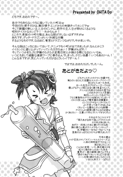 Page 29 of Cutie Ron-Ron