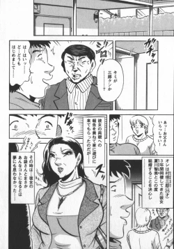 Page 134 of Fuyujin Sora Kannou Gekiga Sen ・ Nikuyoku Jidai
