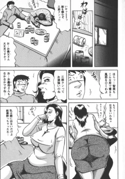 Page 135 of Fuyujin Sora Kannou Gekiga Sen ・ Nikuyoku Jidai