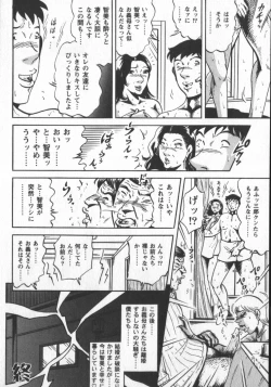 Page 152 of Fuyujin Sora Kannou Gekiga Sen ・ Nikuyoku Jidai