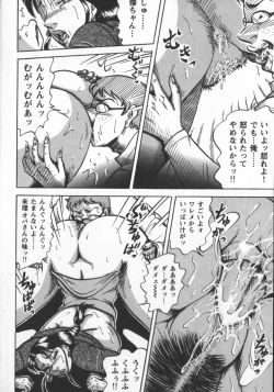 Page 160 of Fuyujin Sora Kannou Gekiga Sen ・ Nikuyoku Jidai