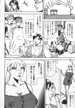 Page 172 of Fuyujin Sora Kannou Gekiga Sen ・ Nikuyoku Jidai