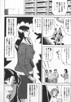 Page 190 of Fuyujin Sora Kannou Gekiga Sen ・ Nikuyoku Jidai