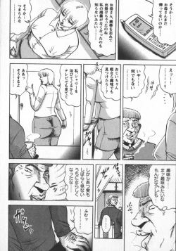 Page 192 of Fuyujin Sora Kannou Gekiga Sen ・ Nikuyoku Jidai