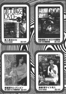 Page 227 of Fuyujin Sora Kannou Gekiga Sen ・ Nikuyoku Jidai