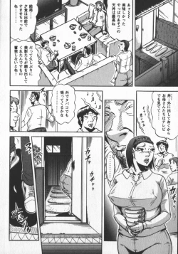 Page 36 of Fuyujin Sora Kannou Gekiga Sen ・ Nikuyoku Jidai