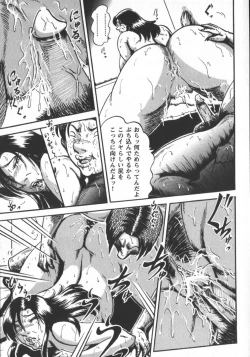 Page 53 of Fuyujin Sora Kannou Gekiga Sen ・ Nikuyoku Jidai