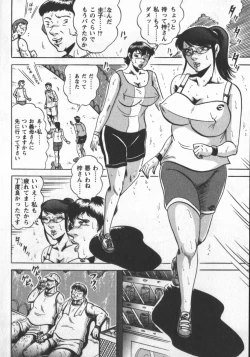 Page 62 of Fuyujin Sora Kannou Gekiga Sen ・ Nikuyoku Jidai