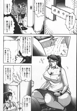 Page 64 of Fuyujin Sora Kannou Gekiga Sen ・ Nikuyoku Jidai