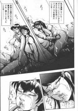 Page 75 of Fuyujin Sora Kannou Gekiga Sen ・ Nikuyoku Jidai