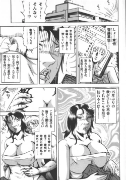 Page 83 of Fuyujin Sora Kannou Gekiga Sen ・ Nikuyoku Jidai