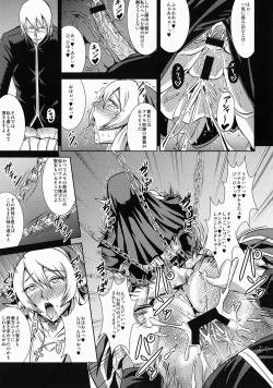 Page 11 of Chijoshin Raisan