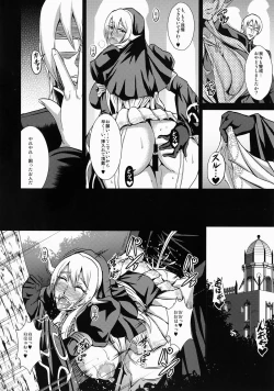 Page 18 of Chijoshin Raisan