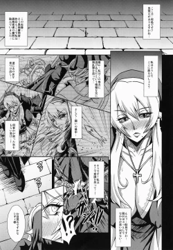 Page 3 of Chijoshin Raisan