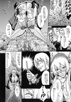 Page 8 of Chijoshin Raisan