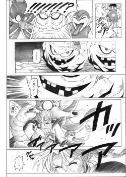 Page 14 of STAR TAC IDOChuuhen Download edition