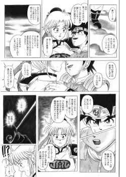 Page 43 of STAR TAC IDOChuuhen Download edition