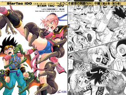[Cyclone (Reizei, Izumi)] STAR TAC IDO ~Youkuso Haja no Doukutsu he~ Chuuhen Download edition (Dragon Warrior: Dai's Great Adventure) [Digital]
