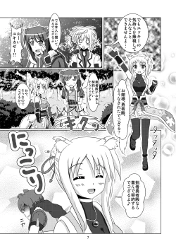 Page 7 of Onmitsu Hittou to Icha Love shitai