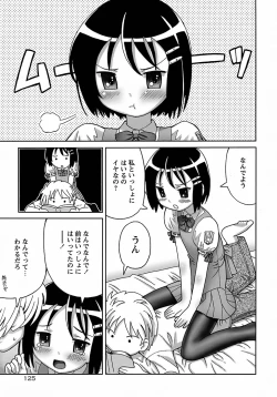 Page 129 of Seiyoku Kitou Saint Feather