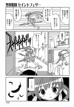 Page 169 of Seiyoku Kitou Saint Feather
