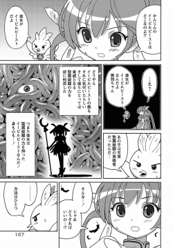 Page 171 of Seiyoku Kitou Saint Feather