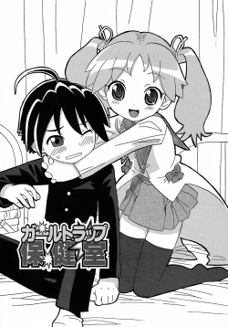 Page 187 of Seiyoku Kitou Saint Feather