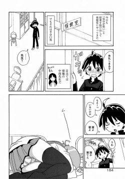 Page 188 of Seiyoku Kitou Saint Feather