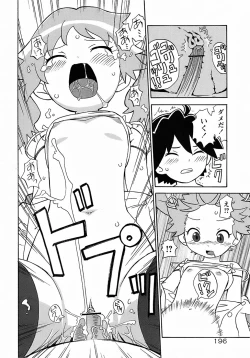 Page 200 of Seiyoku Kitou Saint Feather