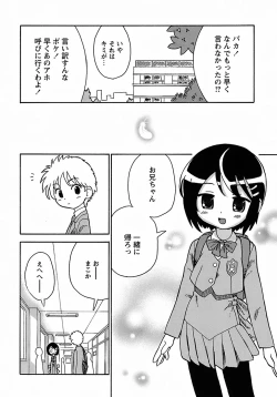 Page 30 of Seiyoku Kitou Saint Feather