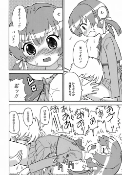 Page 60 of Seiyoku Kitou Saint Feather