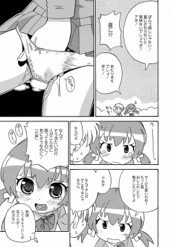 Page 93 of Seiyoku Kitou Saint Feather