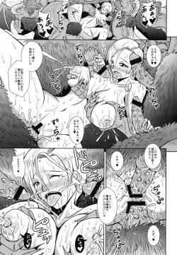 Page 27 of Rakujitsu no Gotha