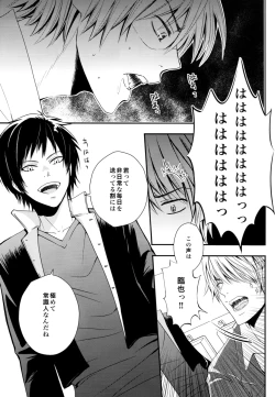 Page 16 of Durarara!! - First Year of High School