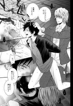 Page 24 of Durarara!! - First Year of High School