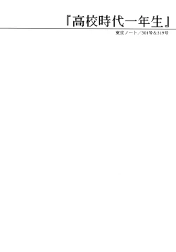 Page 2 of Durarara!! - First Year of High School