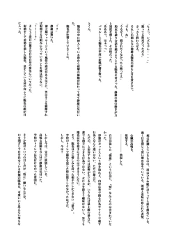 Page 37 of Durarara!! - First Year of High School