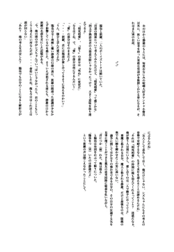 Page 41 of Durarara!! - First Year of High School