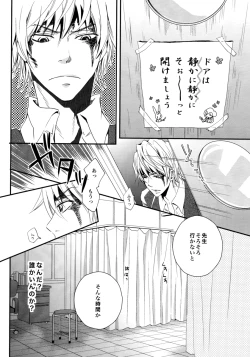 Page 4 of Durarara!! - First Year of High School