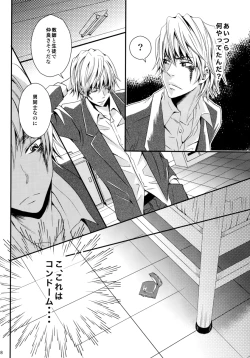 Page 6 of Durarara!! - First Year of High School