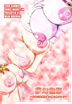 Page 28 of Mugen Houei