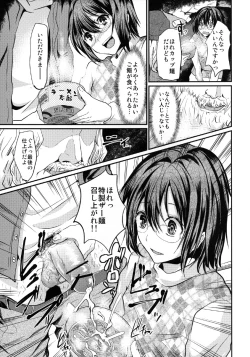 Page 11 of Yadokari FUCK!! Iede DC Furousha Yogore Chinpo Josou BakoBako Mebuta Akume