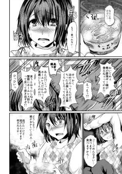 Page 12 of Yadokari FUCK!! Iede DC Furousha Yogore Chinpo Josou BakoBako Mebuta Akume