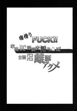 Page 3 of Yadokari FUCK!! Iede DC Furousha Yogore Chinpo Josou BakoBako Mebuta Akume