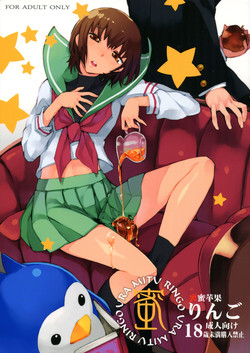 (C81) [Hyoco Road (Hyocorou)] Uramitsu Ringo (Mawaru Penguindrum) [English] [life4Kaoru]